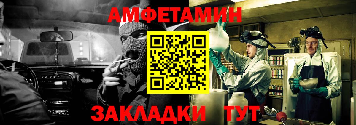 Ставрополь  АМФ 98%  АМФЕТАМИН  Вход с VPN 