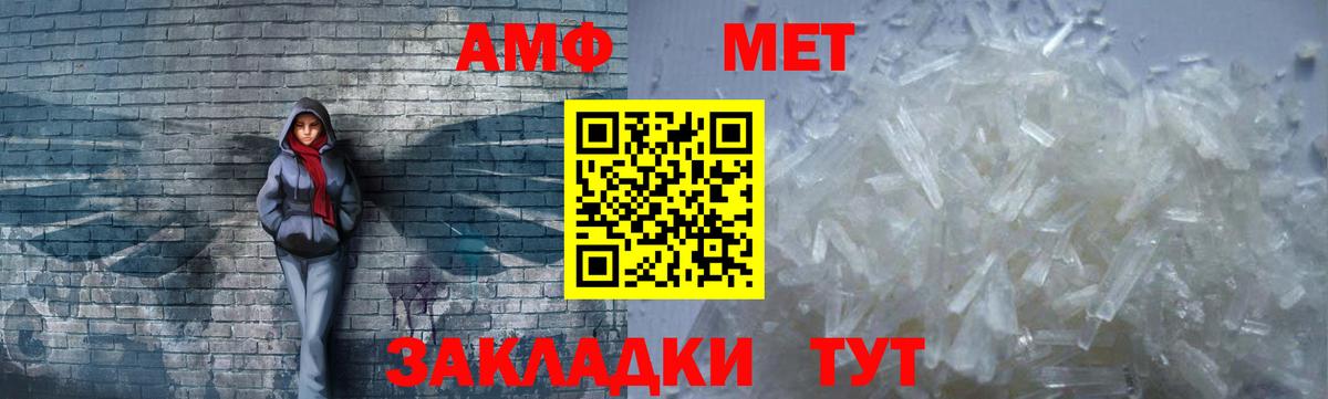 Амфетамин 98% Ставрополь