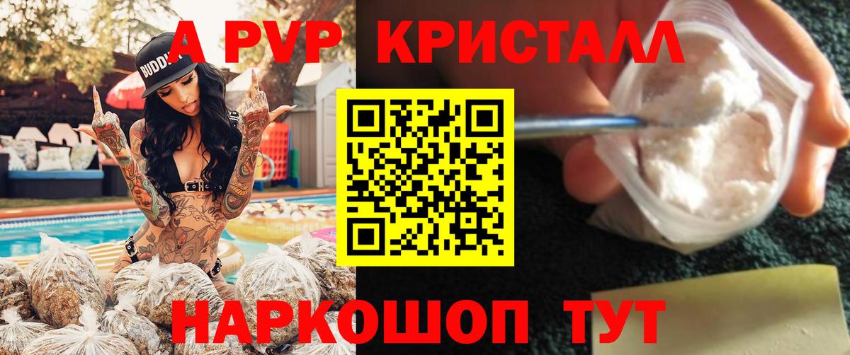 A-PVP мука  Alpha PVP мука  Ставрополь  Вход с VPN  Альфа ПВП  А ПВП крисы CK 