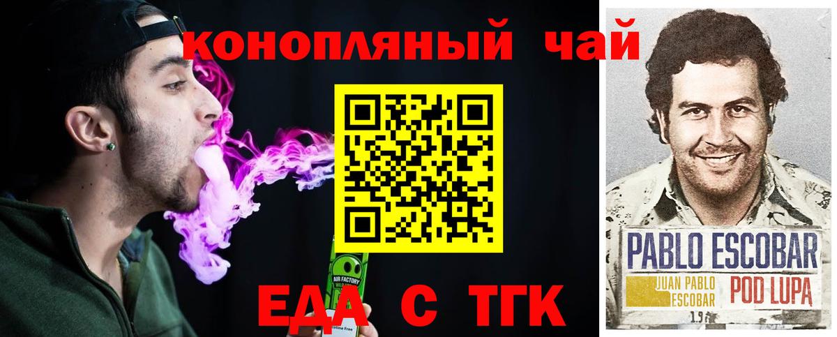 Ставрополь  Печенье с ТГК конопля  Вход с VPN 