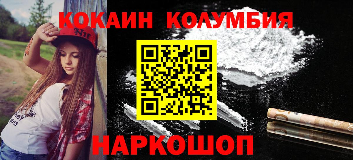 Cocaine Fish Scale  Вход с VPN  Ставрополь 
