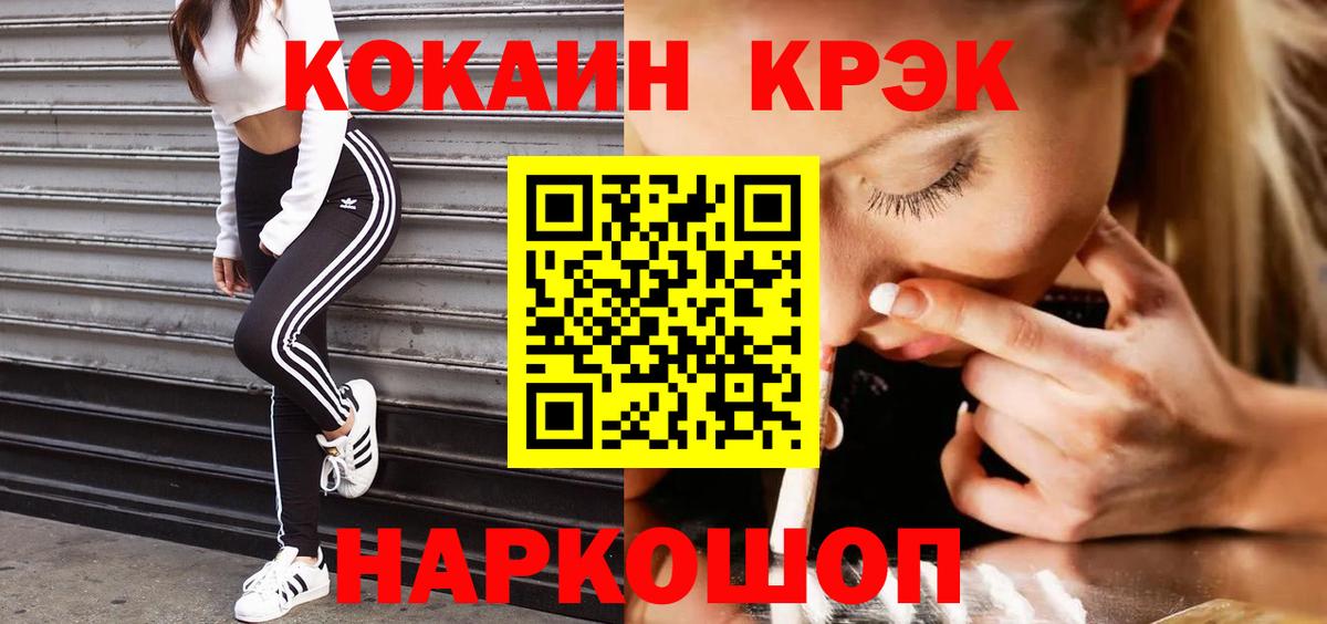 Cocaine Колумбийский Ставрополь