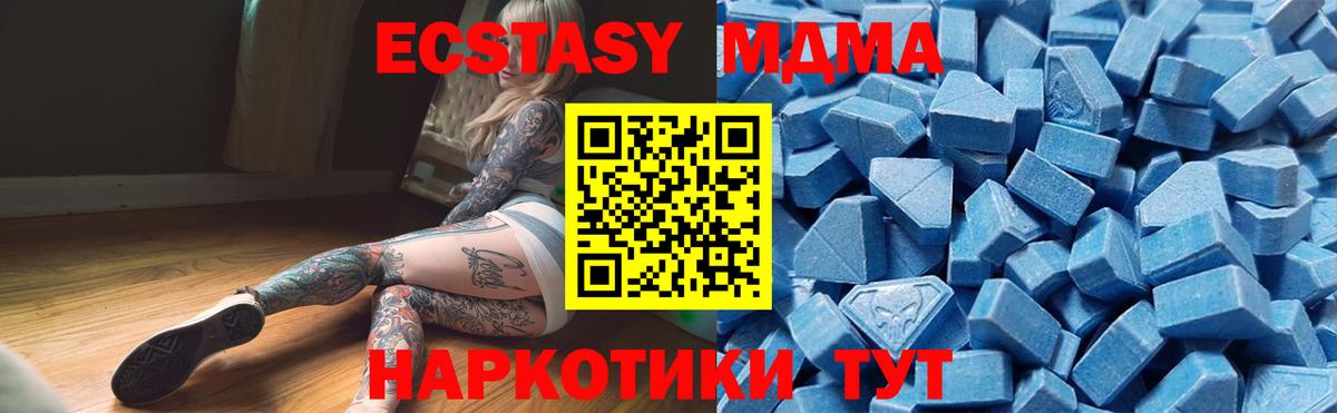 Ecstasy  Экстази 280мг  Вход с VPN  Ставрополь 