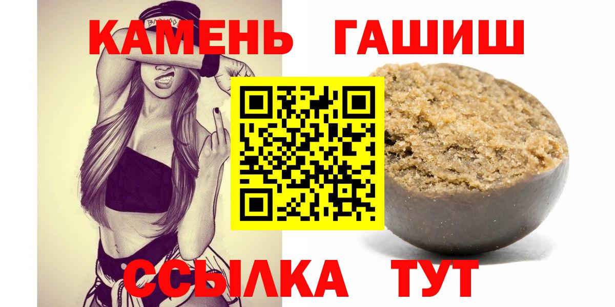 ГАШИШ  Вход с VPN  Ставрополь  Гашиш AMNESIA HAZE  ГАШИШ убойный 
