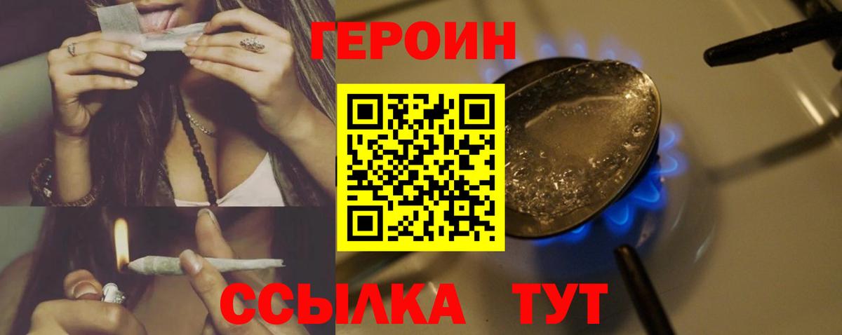 ГЕРОИН VHQ Ставрополь