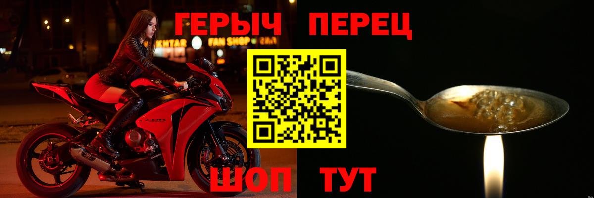 Ставрополь  Героин Heroin  Вход с VPN 