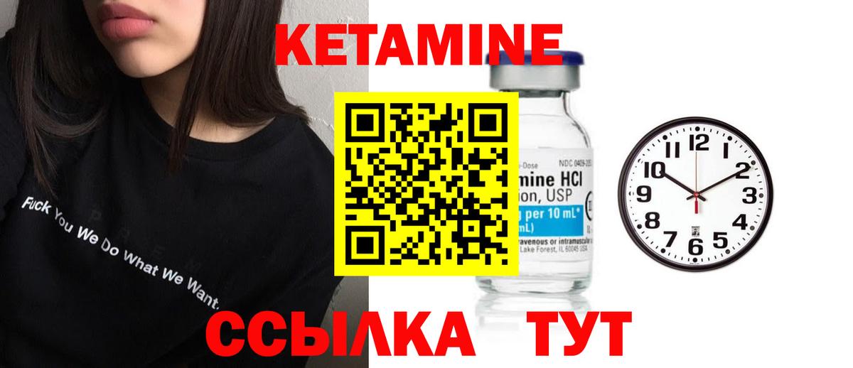 КЕТАМИН VHQ  Вход с VPN  Кетамин ketamine  Ставрополь 