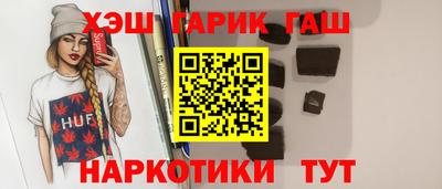 синтетический гашиш Ливны