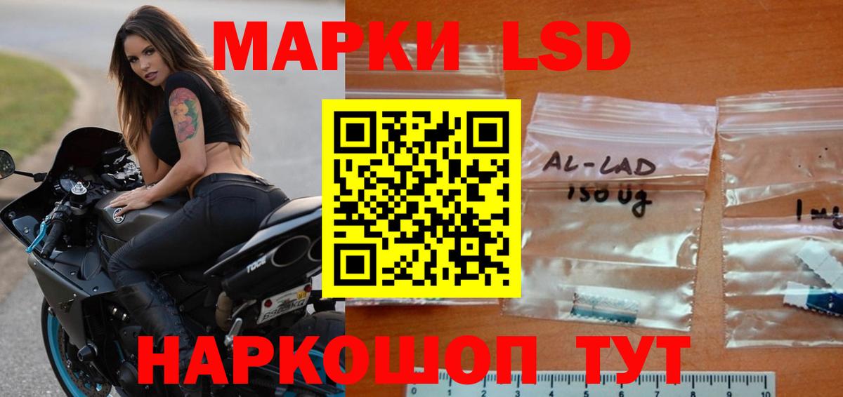 LSD-25 экстази ecstasy Ставрополь