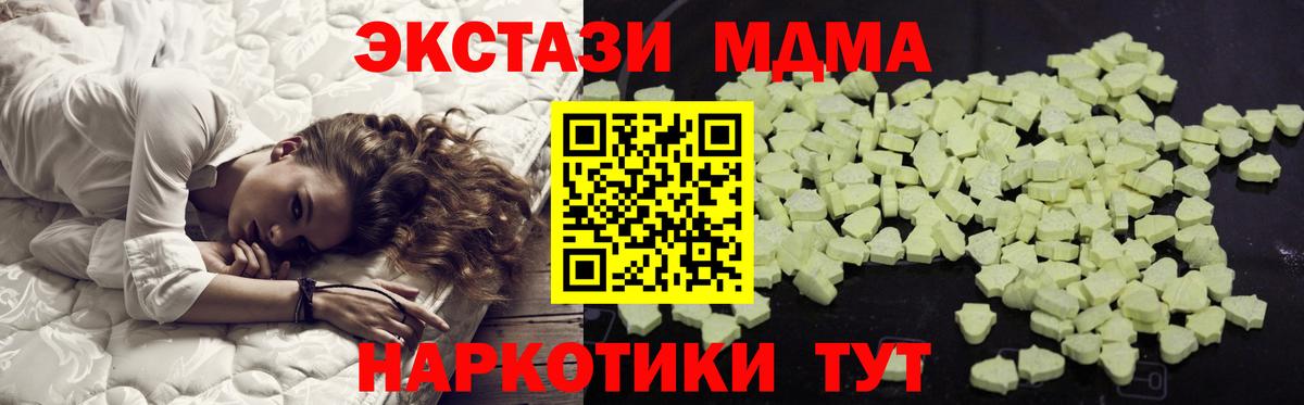 MDMA кристаллы Ставрополь