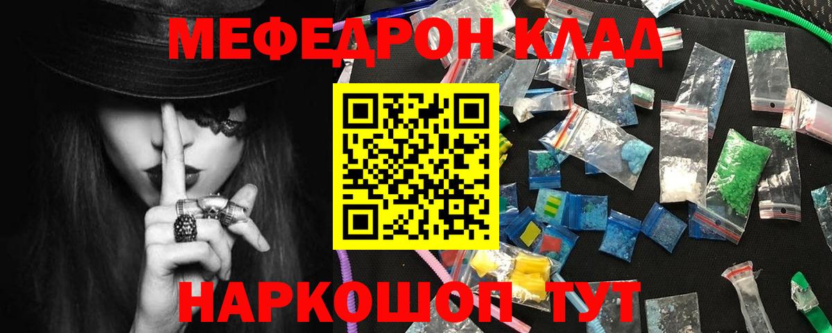 Ставрополь  Меф 4 MMC  Вход с VPN  МЯУ-МЯУ  Меф кристаллы 