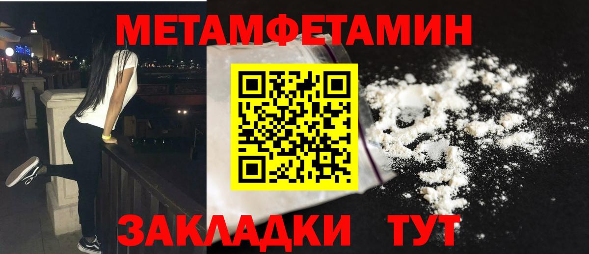 Ставрополь  Первитин винт  Вход с VPN 