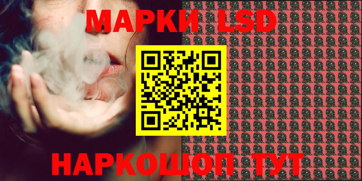 Ставрополь  Марки N-bome  Вход с VPN  Марки NBOMe 1,5мг 