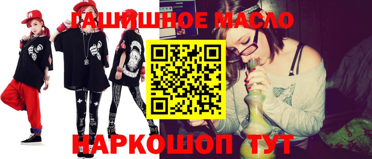 Дистиллят ТГК гашишное масло  как найти   Ставрополь  Вход с VPN 
